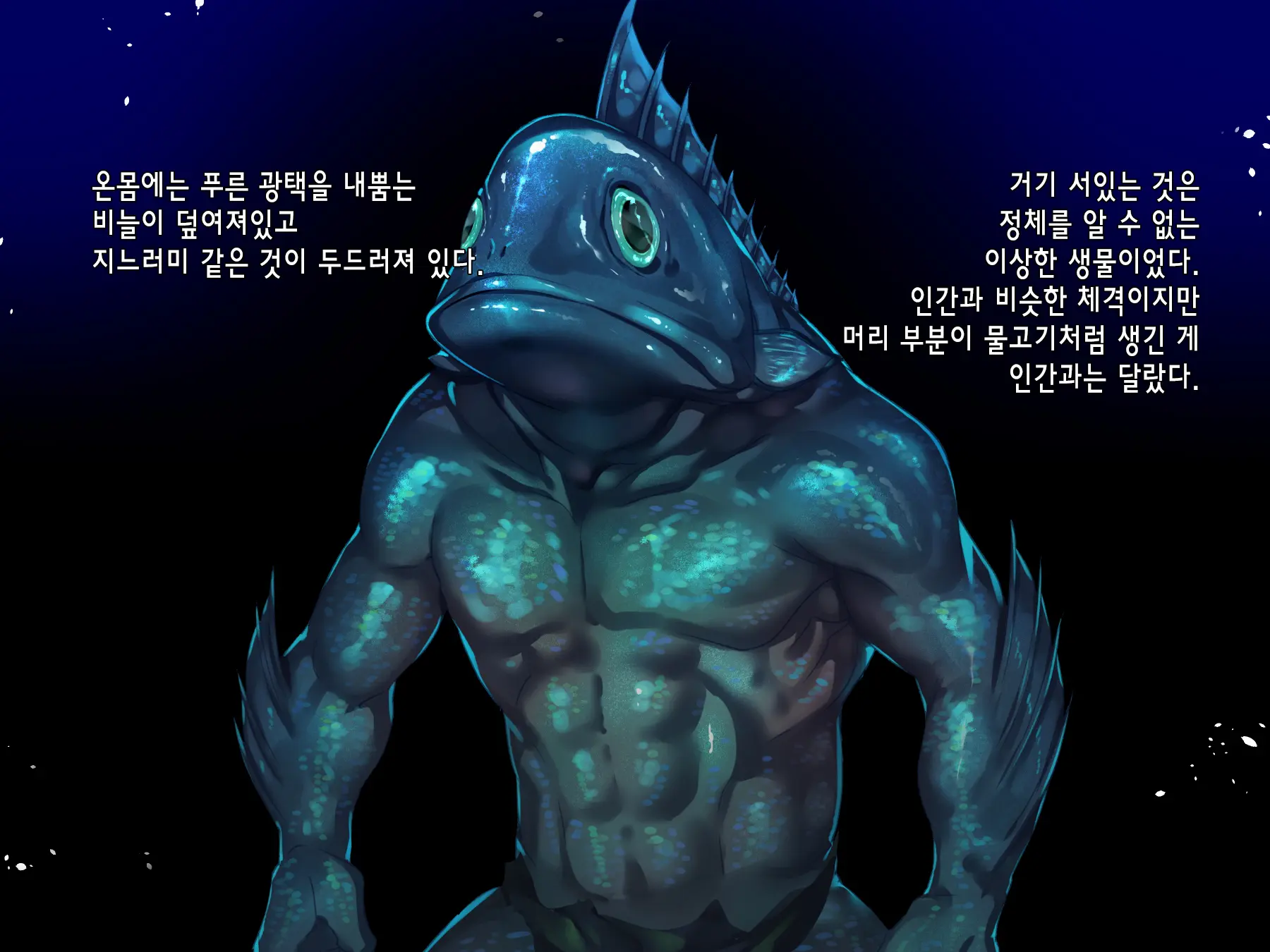 FISHMAN Gyojin X Ishukan